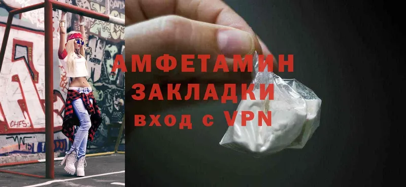 как найти закладки  Агрыз  Amphetamine Розовый 